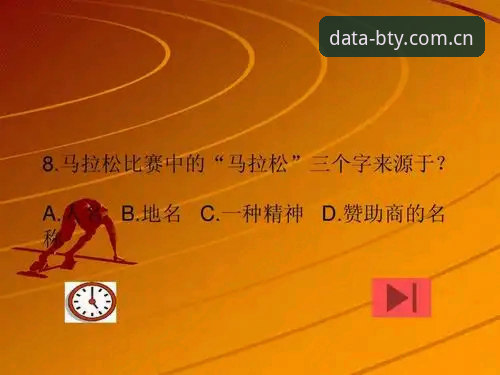 B体育在线平台数据资源详解：技术评测与实用指南